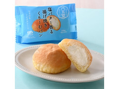 八天堂 塩バター香る揚げ焼きくりーむパン