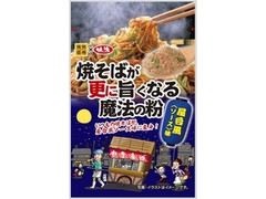 ドン・キホーテ 情熱価格×味源 焼そばが更に旨くなる魔法の粉 屋台風ソース味 商品写真