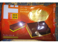 ドン・キホーテ 情熱価格 チョコレートケーキ 商品写真