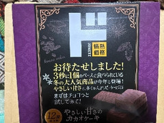 ドン・キホーテ 情熱価格 やさしい甘さのカカオケーキ