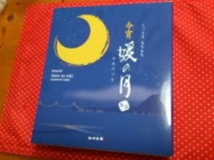 ハタダ 媛の月 ミニ 商品写真