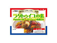 万城食品 ラタトゥイユの素