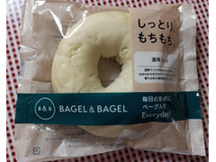 BAGEL＆BAGEL Everyday！ ベーグル 濃厚ミルク 商品写真