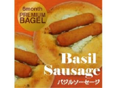 BAGEL＆BAGEL プレミアムベーグル バジルソーセージ 商品写真