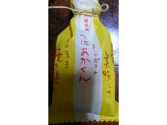 くらづくり本舗 スィートポテト べにあかくん 商品写真