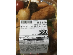 万代 オードブル盛り合わせ 小 商品写真