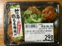 万代 九条ねぎと食べる甘辛鶏もも竜田揚げ 商品写真