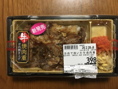 万代 お店で焼いた牛焼肉重 商品写真