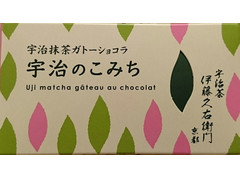 伊藤久右衛門 宇治抹茶ガトーショコラ 宇治のこみち 商品写真