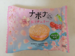 亀屋万年堂 ナボナ 桜とチェリー 商品写真