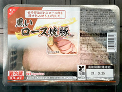 南日本ハム 黒いロース焼豚 商品写真