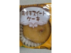馬場製菓 薩摩芋スイートケーキ