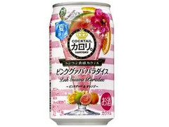 カクテルカロリ。 ピンクグァバパラダイス 缶350ml