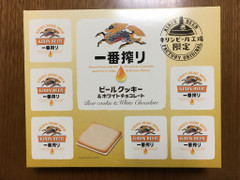 ケイシイシイ 一番搾りビールクッキー＆ホワイトチョコレート 商品写真