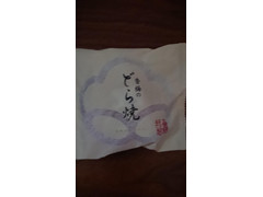 お菓子の香梅 どら焼き 商品写真