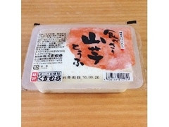 くすむら 山芋とうふ 商品写真