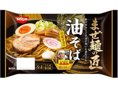 日清食品チルド まぜ麺の匠 油そば 商品写真