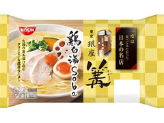 日清食品チルド 一度は食べてみたかった日本の名店 銀座 篝 商品写真