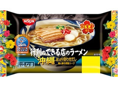 日清食品チルド 行列のできる店のラーメン 沖縄 商品写真