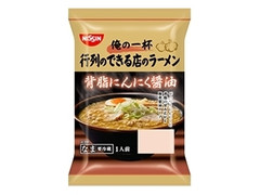 日清食品チルド 俺の一杯 行列のできる店のラーメン 背脂にんにく醤油 商品写真