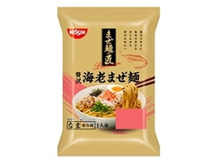 日清食品チルド まぜ麺の匠PREMIUM 贅沢海老まぜ麺 商品写真