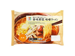 セブンプレミアム 香味野菜 味噌ラーメン 商品写真