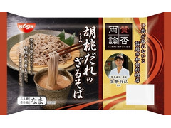 日清食品チルド 賛否両論 笠原将弘監修 胡桃だれのざるそば 商品写真