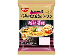 日清食品チルド 私の一杯 行列のできる店の日清食品チルド ラーメン 酸辣湯麺 商品写真