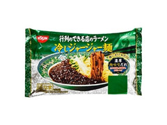 日清食品チルド 行列のできる店のラーメン 冷しジャージャー麺