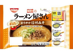 日清食品チルド 日清のラーメン屋さん まろやか信州みそ 袋280g