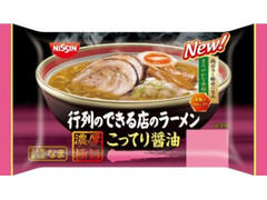 日清食品チルド 行列のできる店のラーメン こってり醤油 商品写真