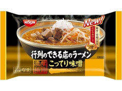 行列のできる店のラーメン こってり味噌 袋380g