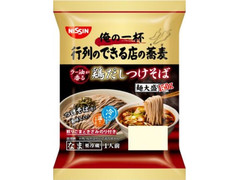 日清食品チルド 俺の一杯 行列のできる店の蕎麦 鶏だしつけそば 商品写真