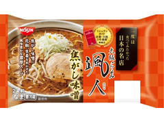 日清食品チルド 一度は食べてみたかった日本の名店 らーめん颯人 焦がし味噌 商品写真