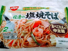 日清食品チルド 日清の塩焼きそば 食べごたえのある中太麺 商品写真