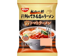 日清食品チルド 私の一杯 行列のできる店のラーメン トマトラーメン 1人前