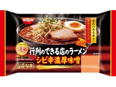 日清食品チルド 行列のできる店のラーメン シビ辛濃厚味噌 2人前 商品写真