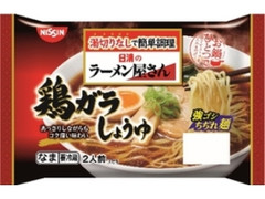 日清のラーメン屋さん 鶏ガラしょうゆ 2人前 袋262g