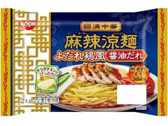 日清食品チルド 日清中華 麻辣涼麺 よだれ鶏風醤油だれ 商品写真