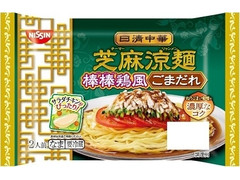 日清食品チルド 日清中華 芝麻涼麺 棒棒鶏風ごまだれ 商品写真