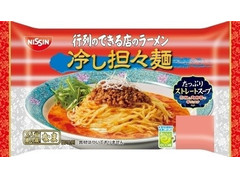 日清食品チルド 行列のできる店のラーメン 冷し担々麺