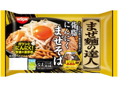 日清食品チルド まぜ麺の達人 背脂にんにくまぜそば