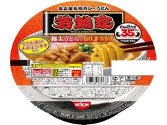 日清食品チルド 鍋焼うどん 若鯱家カレーうどん