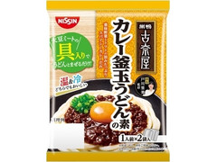 日清食品チルド 古奈屋監修 カレー釜玉うどんの素 商品写真