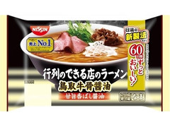 日清食品チルド 行列のできる店のラーメン 鳥取牛骨醤油 商品写真