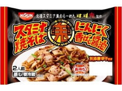 日清食品チルド すず鬼 スタミナ焼そば