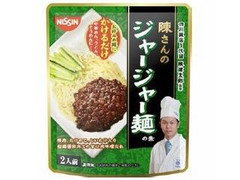 日清食品チルド 陳さんのジャージャー麺の素 2人前 商品写真