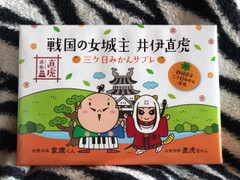 敷島屋 出世法師 直虎ちゃん 三ヶ日みかんサブレ