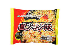 トライアル ふっくらパラッと直火炒め直火炒飯