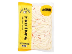 FAST DELISH マカロニサラダ お徳用 袋1000g